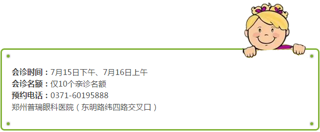這一天，如果你來，孩子將告別近視眼鏡！