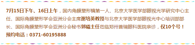 近視眼球突出？！控制近視度數加深是關鍵！