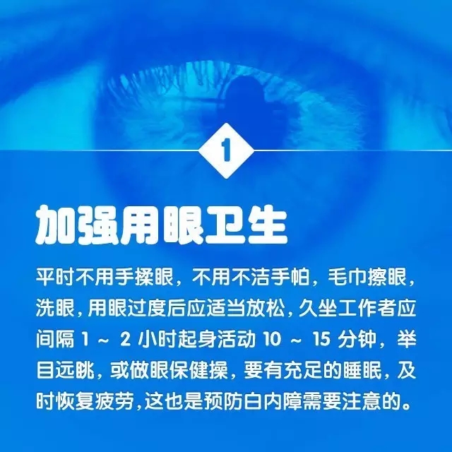 爸媽年紀大了，如何預防白內障？