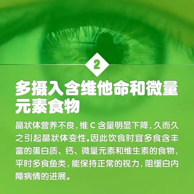 爸媽年紀大了，如何預防白內障？