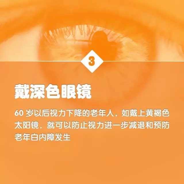 爸媽年紀大了，如何預防白內障？