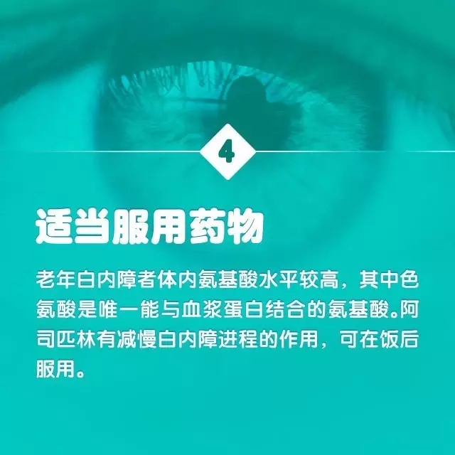 爸媽年紀大了，如何預防白內障？