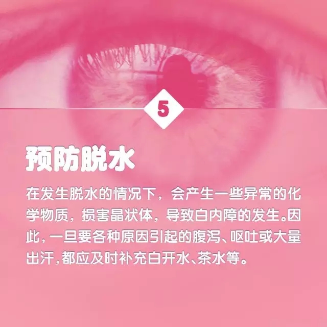 爸媽年紀大了，如何預防白內障？