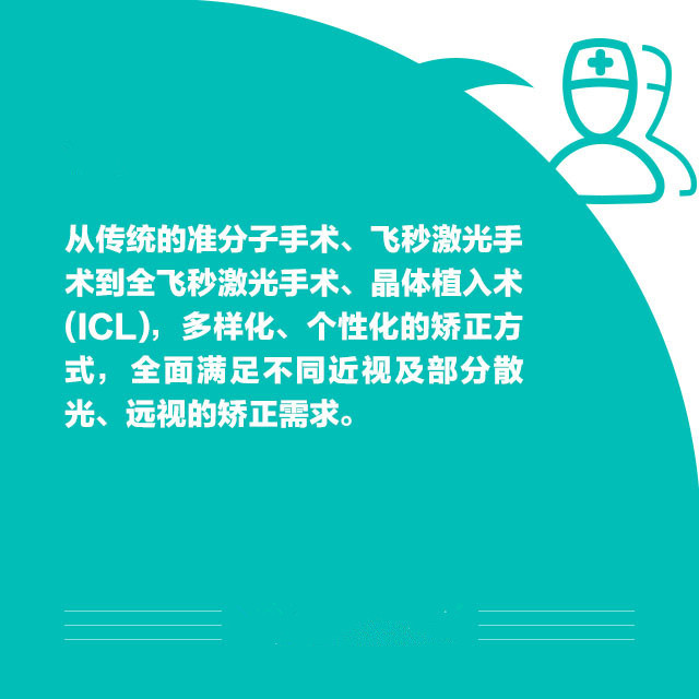 想做近視手術(shù)？這些你必須知道！
