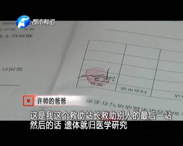 雖已離開，但他卻以另一種方式延續(xù)生命和希望