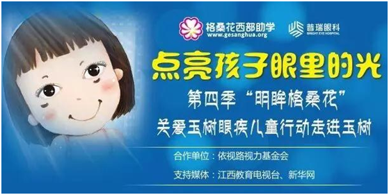 【明眸格?；ā?四赴玉樹，只因和光明有個(gè)約會(huì)