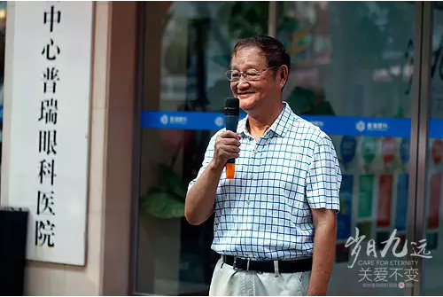 【歲月九遠(yuǎn) 關(guān)愛不變】賀鄭州普瑞眼科9周年慶典圓滿！