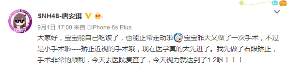ICL晶體植入術——高端品質(zhì)，明星也青睞