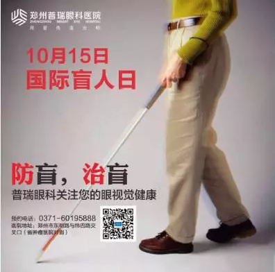 【盲人日】防盲治盲的路上，我們從未停歇！