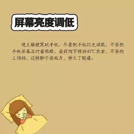 喜歡睡前玩手機(jī)？你要看看這個(gè)！