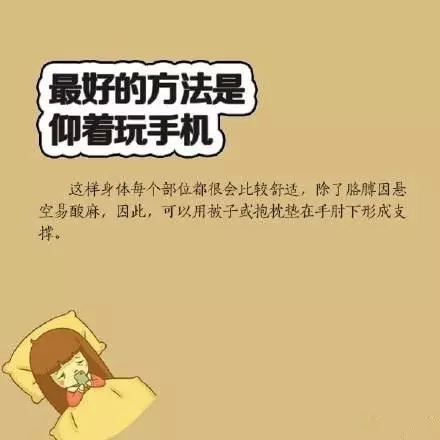 喜歡睡前玩手機(jī)？你要看看這個(gè)！