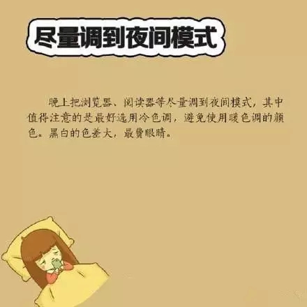 喜歡睡前玩手機(jī)？你要看看這個(gè)！