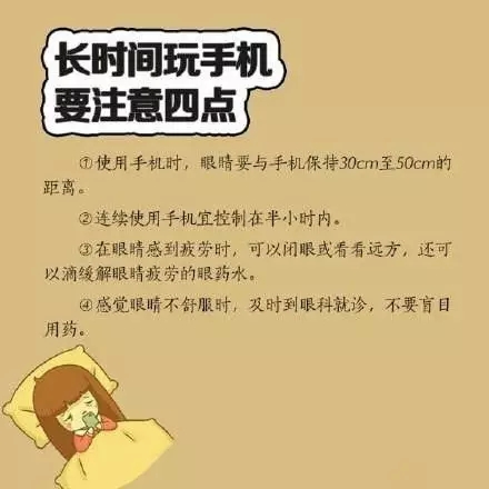 喜歡睡前玩手機(jī)？你要看看這個(gè)！