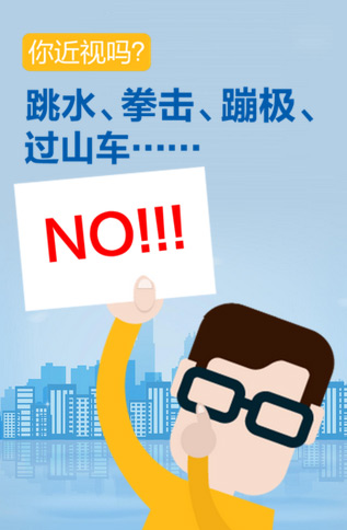 全城尋找高度近視，贏免費(fèi)V4c/ICL摘鏡大獎