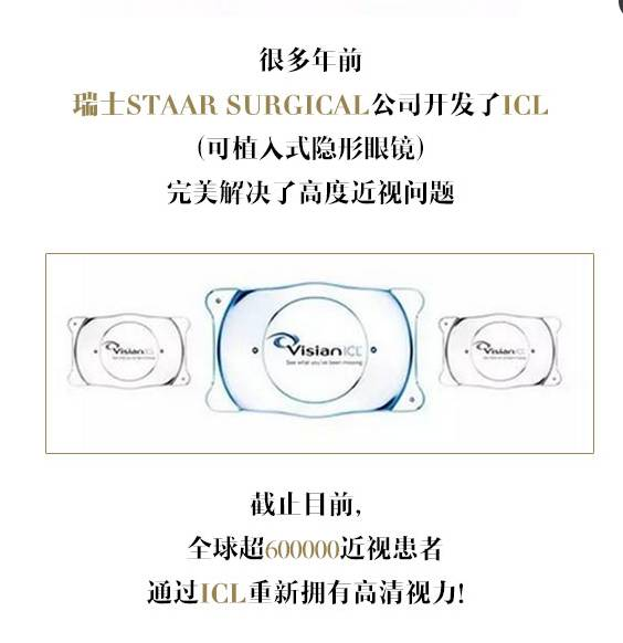全城尋找高度近視，贏免費(fèi)V4c/ICL摘鏡大獎