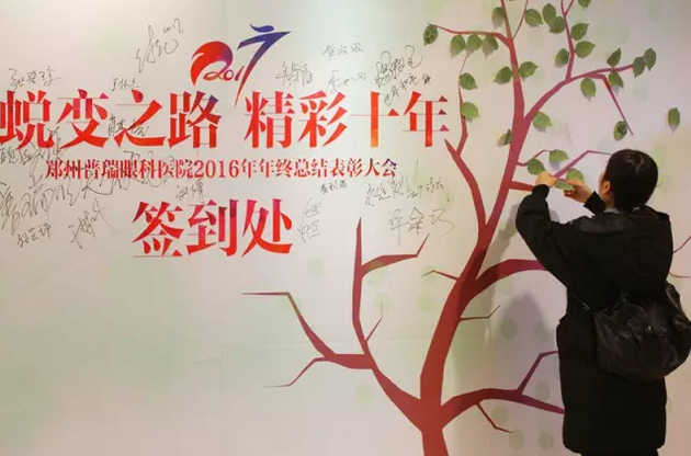 2017普瑞眼科年會(huì)盛大舉行，帶你get年會(huì)精彩！