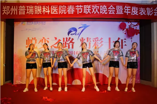 2017普瑞眼科年會(huì)盛大舉行，帶你get年會(huì)精彩！