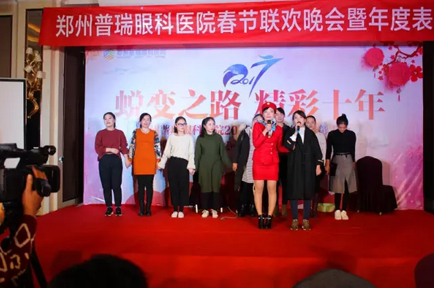 2017普瑞眼科年會(huì)盛大舉行，帶你get年會(huì)精彩！