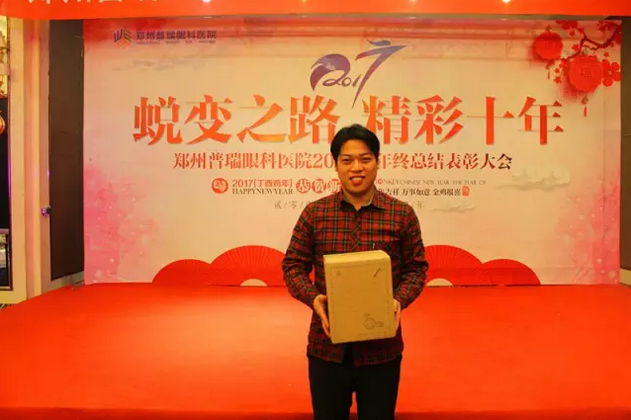 2017普瑞眼科年會(huì)盛大舉行，帶你get年會(huì)精彩！