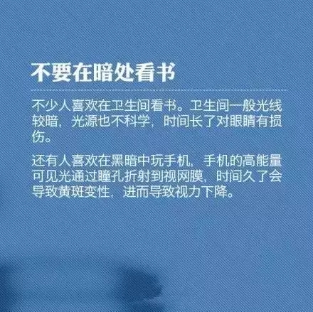 教你9個小動作，科學(xué)護(hù)眼不花錢！
