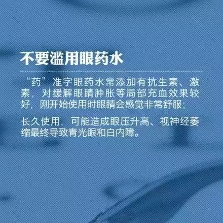 教你9個小動作，科學(xué)護(hù)眼不花錢！