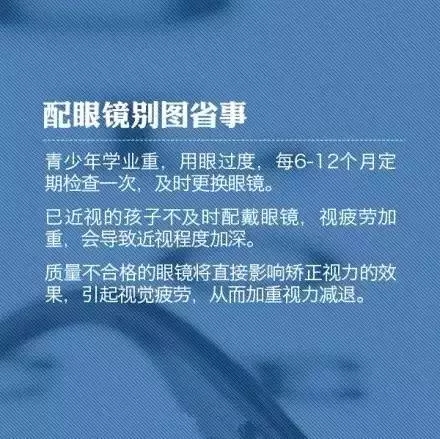 教你9個小動作，科學(xué)護(hù)眼不花錢！