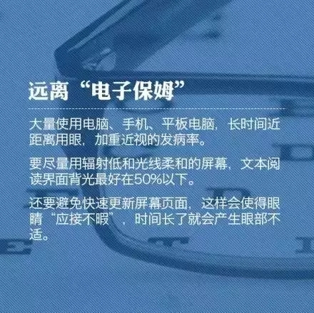 教你9個小動作，科學(xué)護(hù)眼不花錢！