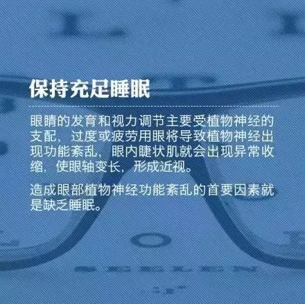 教你9個小動作，科學(xué)護(hù)眼不花錢！