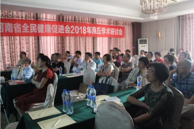 凝心匯智，聚力同行——2018年商丘市離退休干部眼健康醫(yī)療