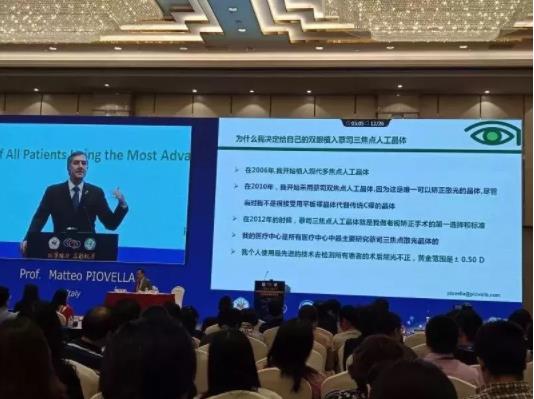 疑難白內(nèi)障專家陳剛教授受邀參加大會，河南省僅2人參加
