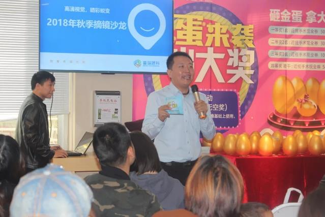 “高清視覺，睛彩蛻變”2018秋季摘鏡沙龍活動(dòng)火爆舉行