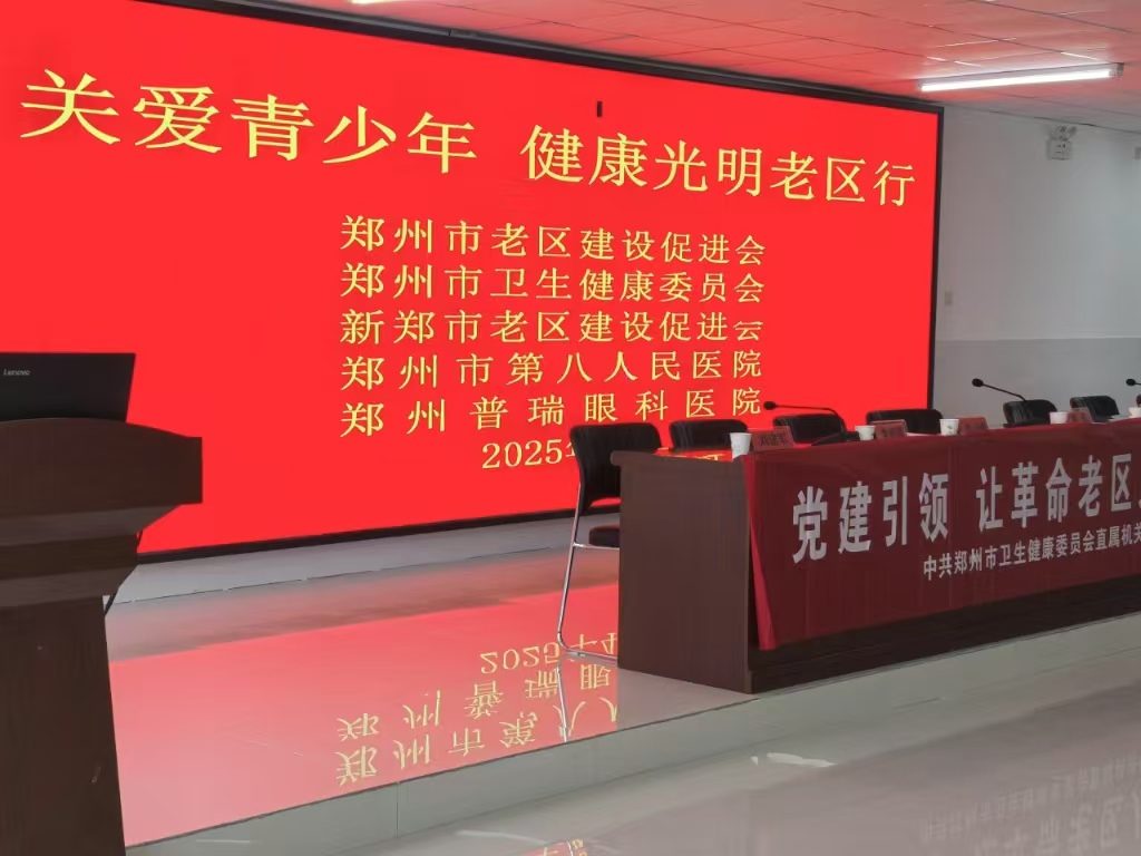 “關(guān)愛青少年，健康光明老區(qū)行”公益活動圓滿舉辦