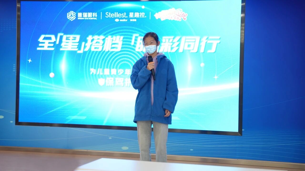 依視路星趣控2.0正式落戶鄭州普瑞眼科醫(yī)院！