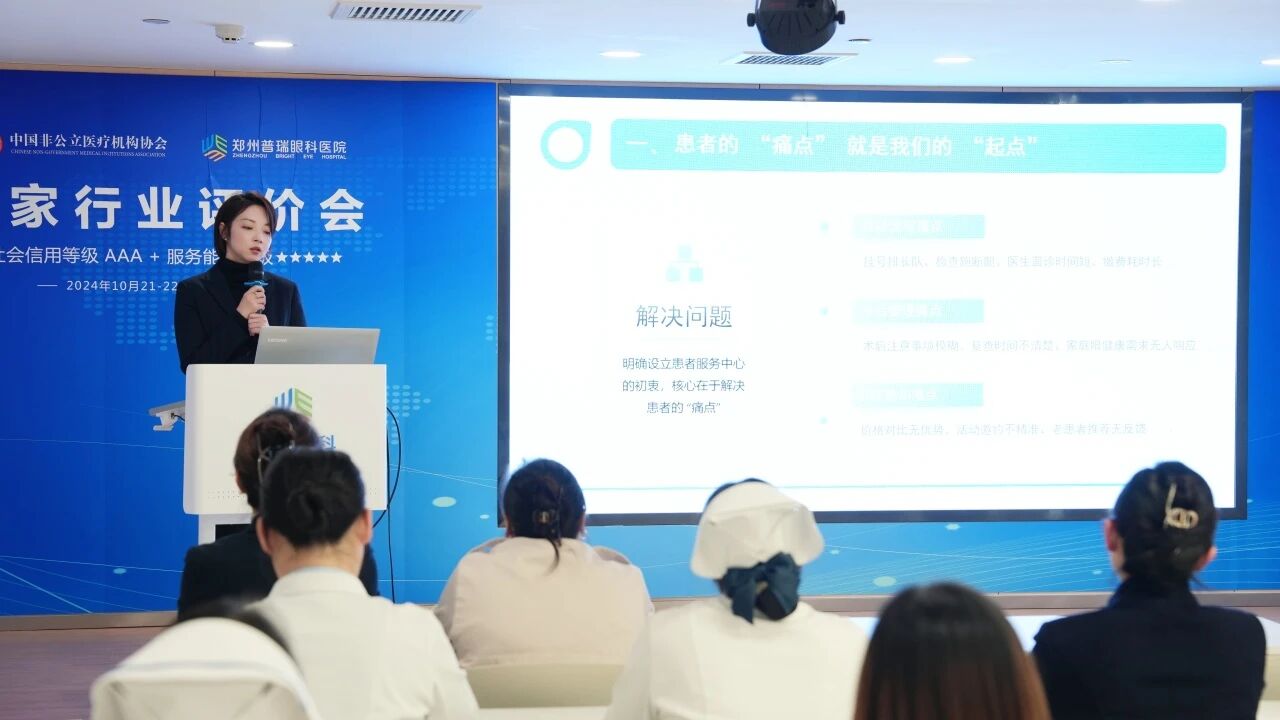 鄭州普瑞眼科醫(yī)院患者服務中心揚帆起航