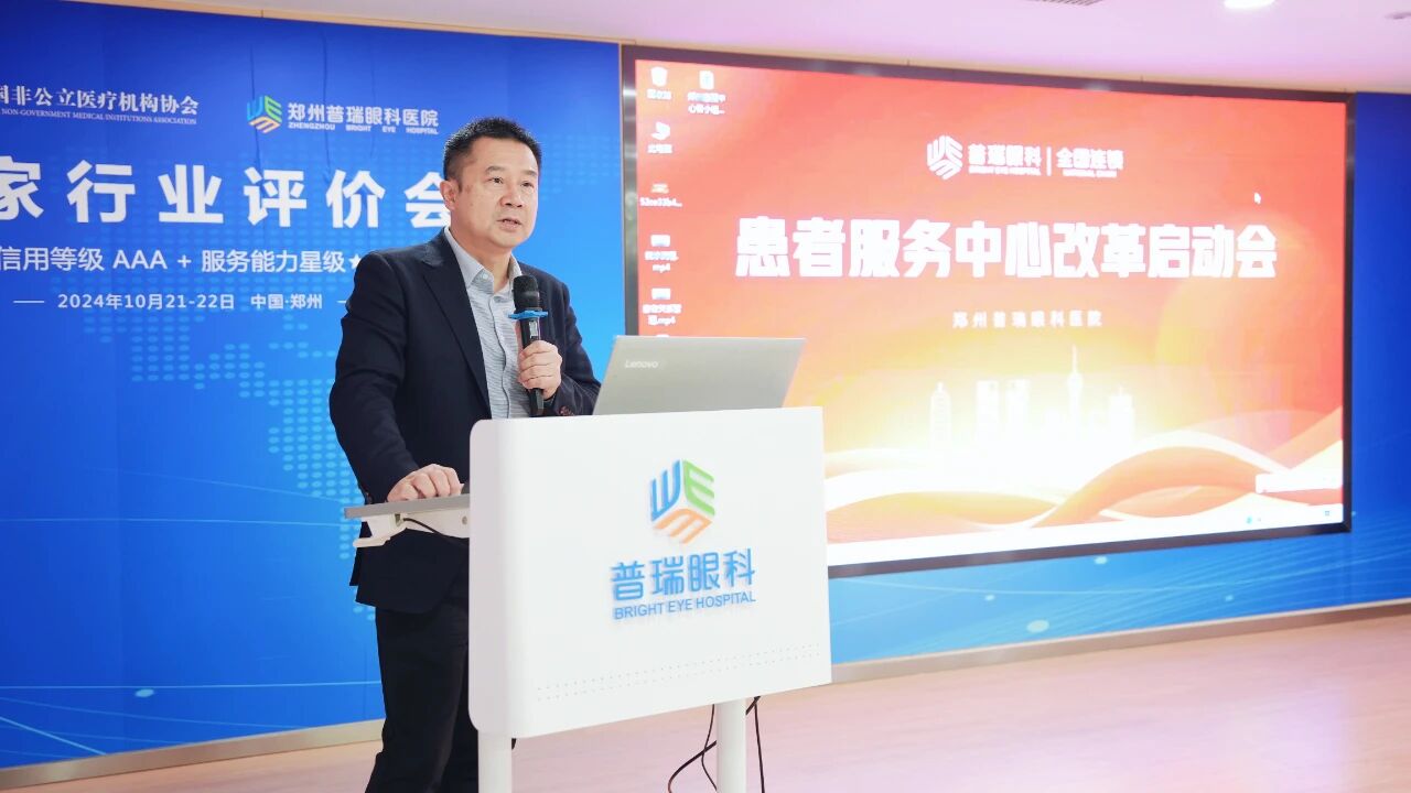 鄭州普瑞眼科醫(yī)院患者服務中心揚帆起航