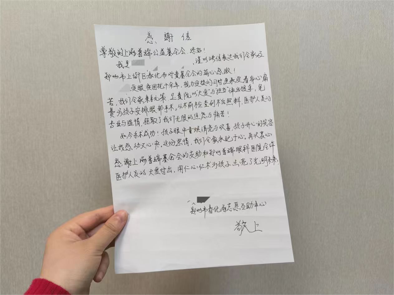 斜弱視專家張超主任為“事實(shí)孤兒”小安實(shí)施斜視矯正